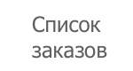 Все задания