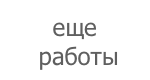 Мультфильмы
