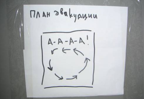 http://www.e-generator.ru/images/fckeditor/plan_evakuacii%281%29.jpg